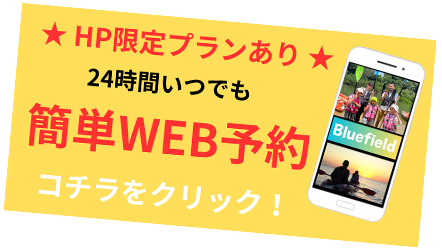 カヤック・予約ページへ