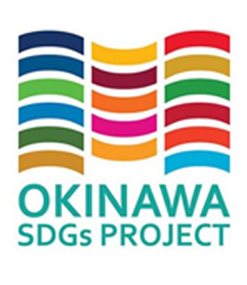 OKINAWA SDGsプロジェクト参加企業